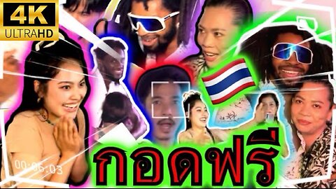 การทดลองกอดสาธารณะครั้งแรกของประเทศไทย