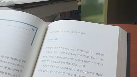 부의 체인저, 조던 김장섭, 나스닥지수, 말뚝박기전략, 태풍, 바닥, 전재산, 주식, 총자산,전고점,1등주식
