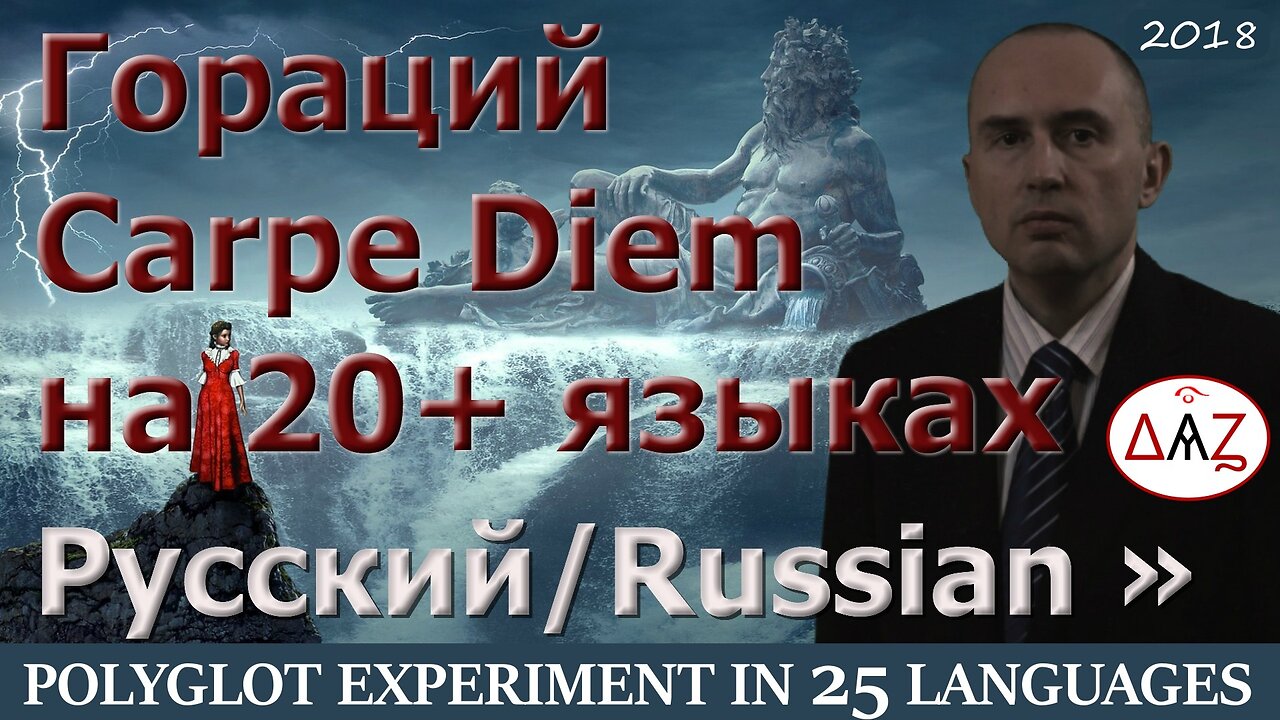 Polyglot Experiment: Carpe Diem in RUSSIAN & 24 More Languages with Comments (25 videos)