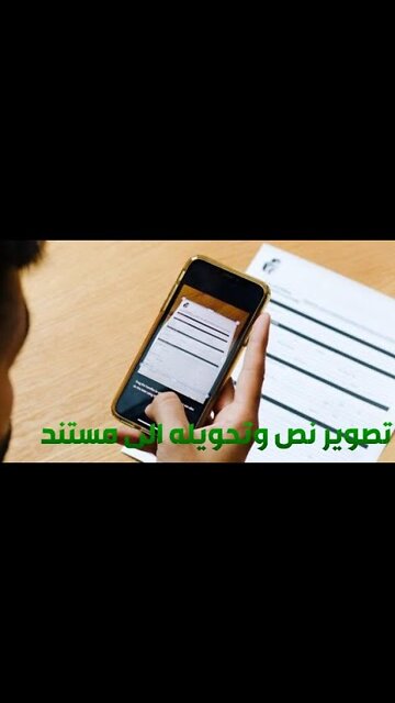 Convert any typed text into a document