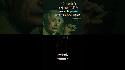 Motivational Quotes Intresting Facts #shorts #ytshorts #motivation