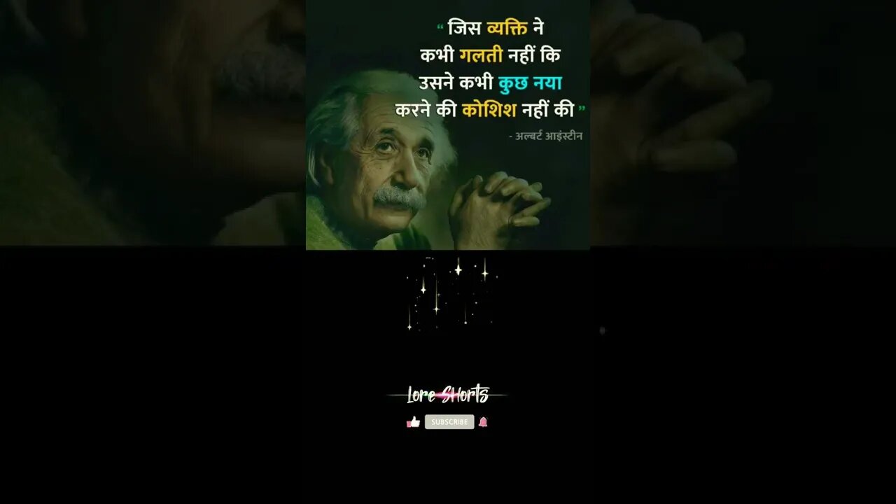 Motivational Quotes Intresting Facts #shorts #ytshorts #motivation