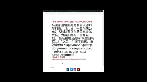 乌克兰战情 四月十一日1