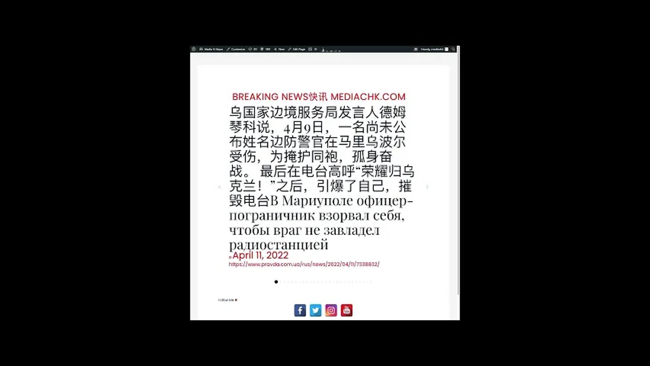 乌克兰战情 四月十一日1