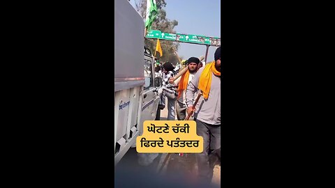 ਘੋਟਣੇ ਚੱਕੀ ਫਿਰਦੇ ਪਤੰਤਦਰ #kisanhambuborder #gaggisidhuz #reelsvideo #KisanAndolan #KisanProtest