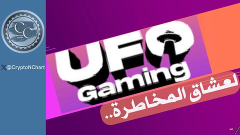 #ufo | لعشاق المخاطرة