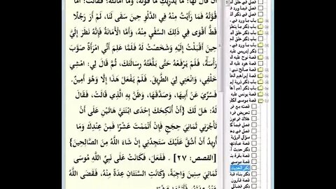 39 المجلس رقم 39 من مجالس إقراء وسماع 'قصص الأنبياء' ، موسوعة البداية والنهاية