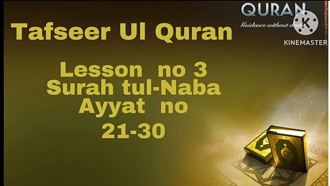 Tafseer ul Quran Lasson no 3