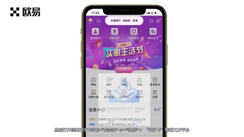 欧易OKX交易所平台_π币(pi)交易所推荐