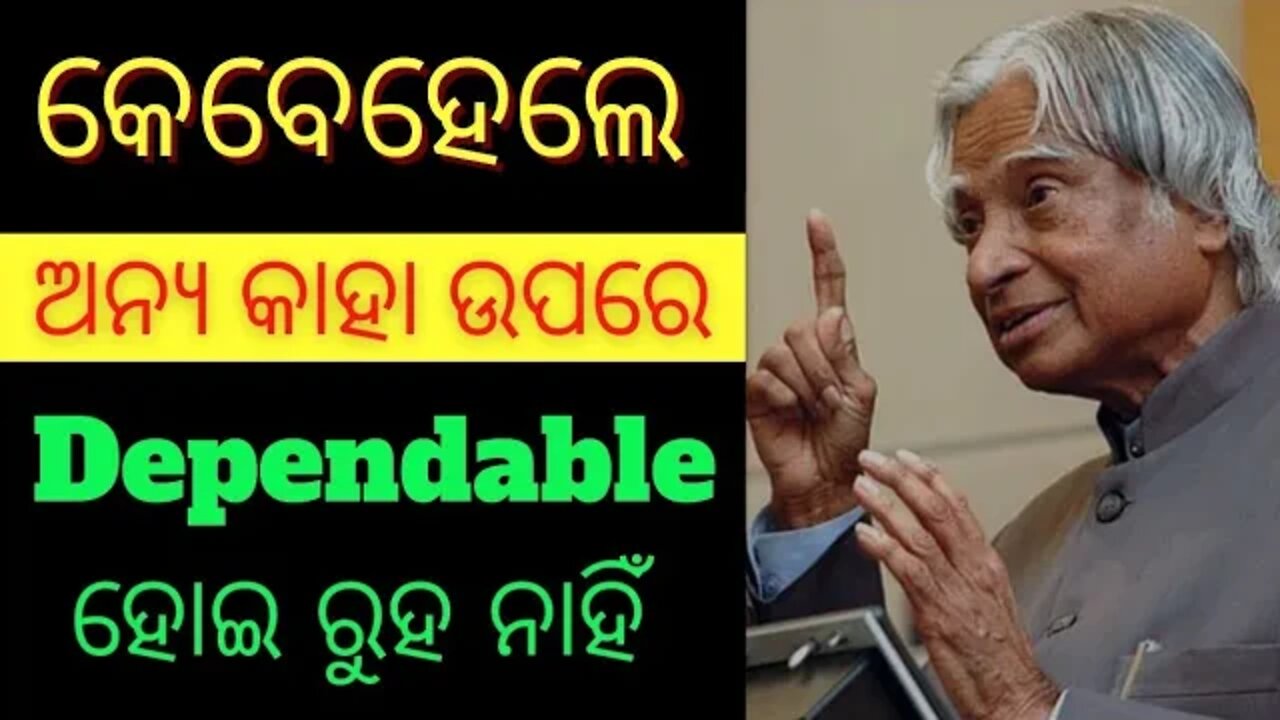 Odia Motivation Video/Life Changing Odia Motivational Video/Inspiration Odia Motivational Video