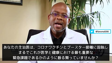 【コロワク】医師に接種を押し付けられたら、一回の接種でいくら儲かってるか聞いてみてください