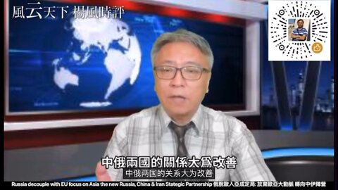 Video: Russia decouple with EU focus on Asia