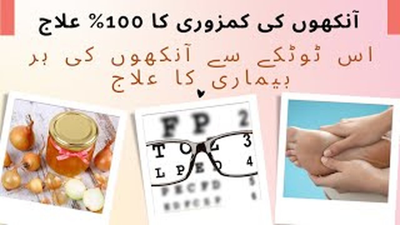 Weak Eyesight Remedy By API ji k ideas |نظر کی کمزوری کا آسان علاجnazar ki kamzori or ainak se nijat