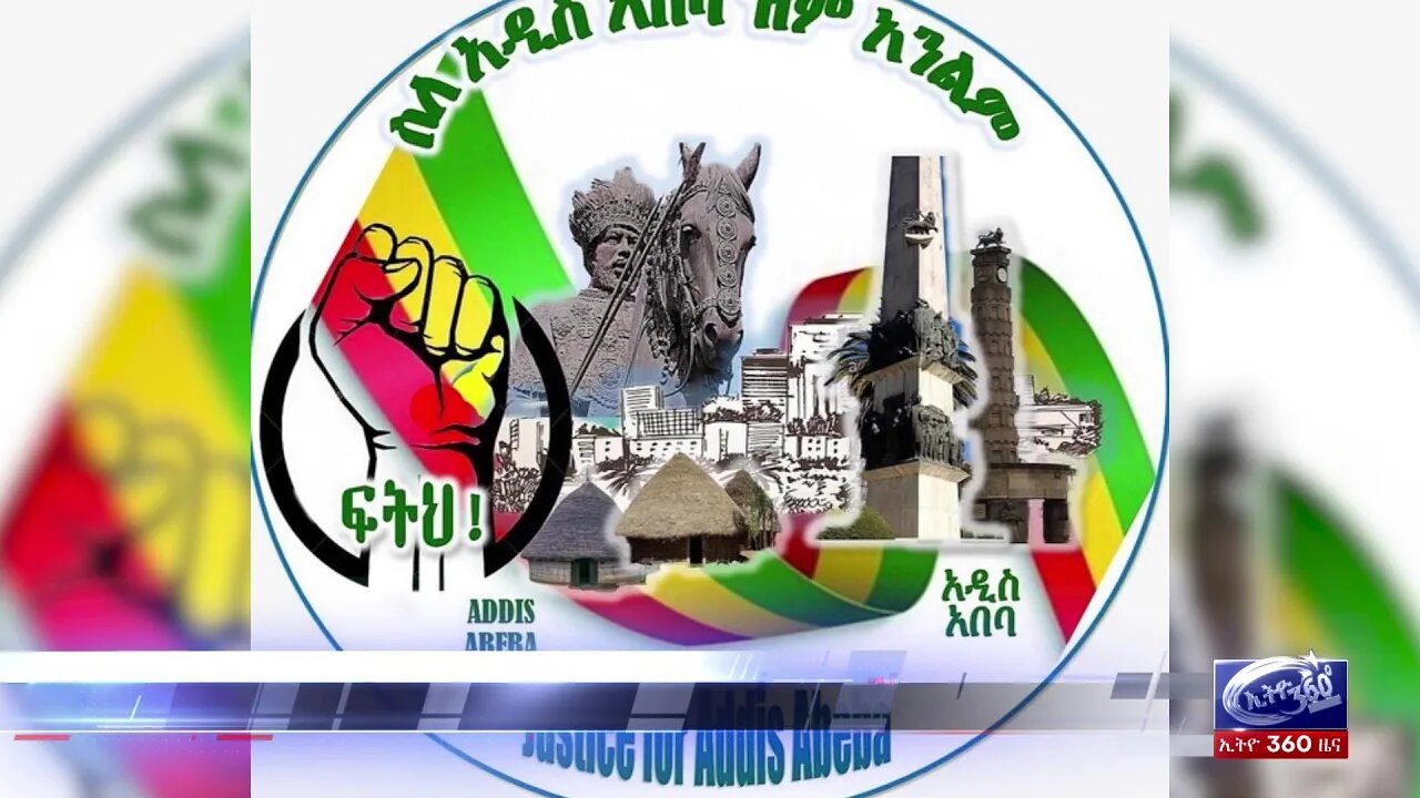 Ethio 360 Daily News Friday May 27, 2021