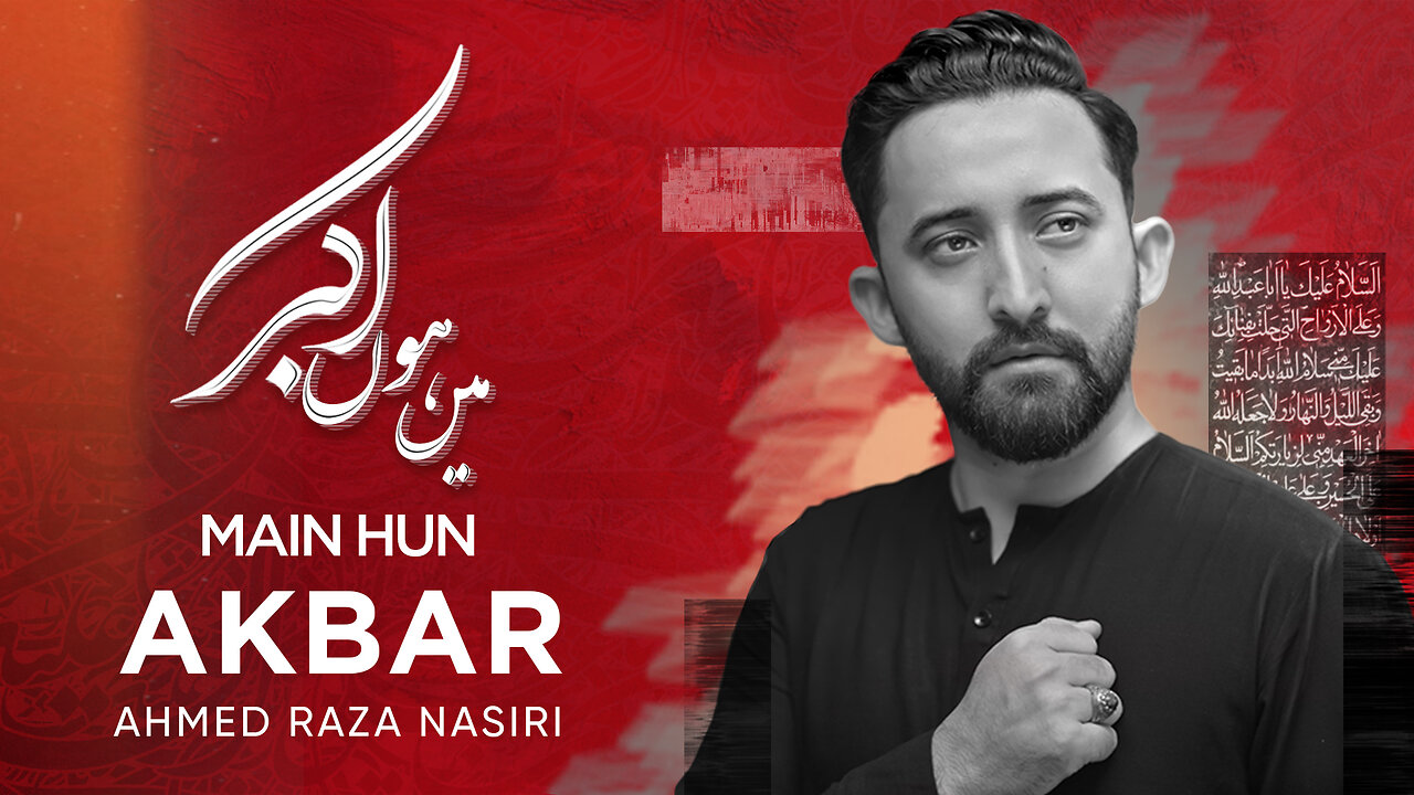 Muharram Nohay | Main hun Akbar | Jaddah | Ahmed Raza Nasiri Nauha | الرادود جداّه باسم کربلایی