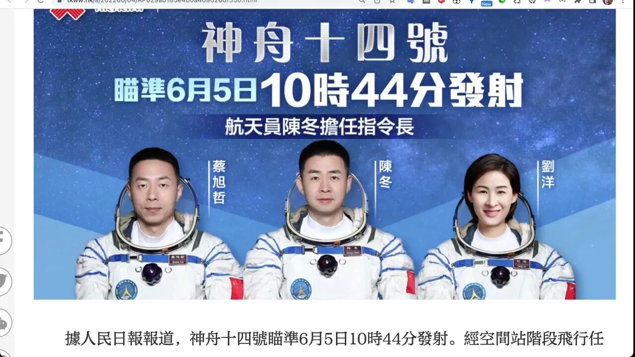 神舟十四號瞄準 2022年6月5日10時44分發射