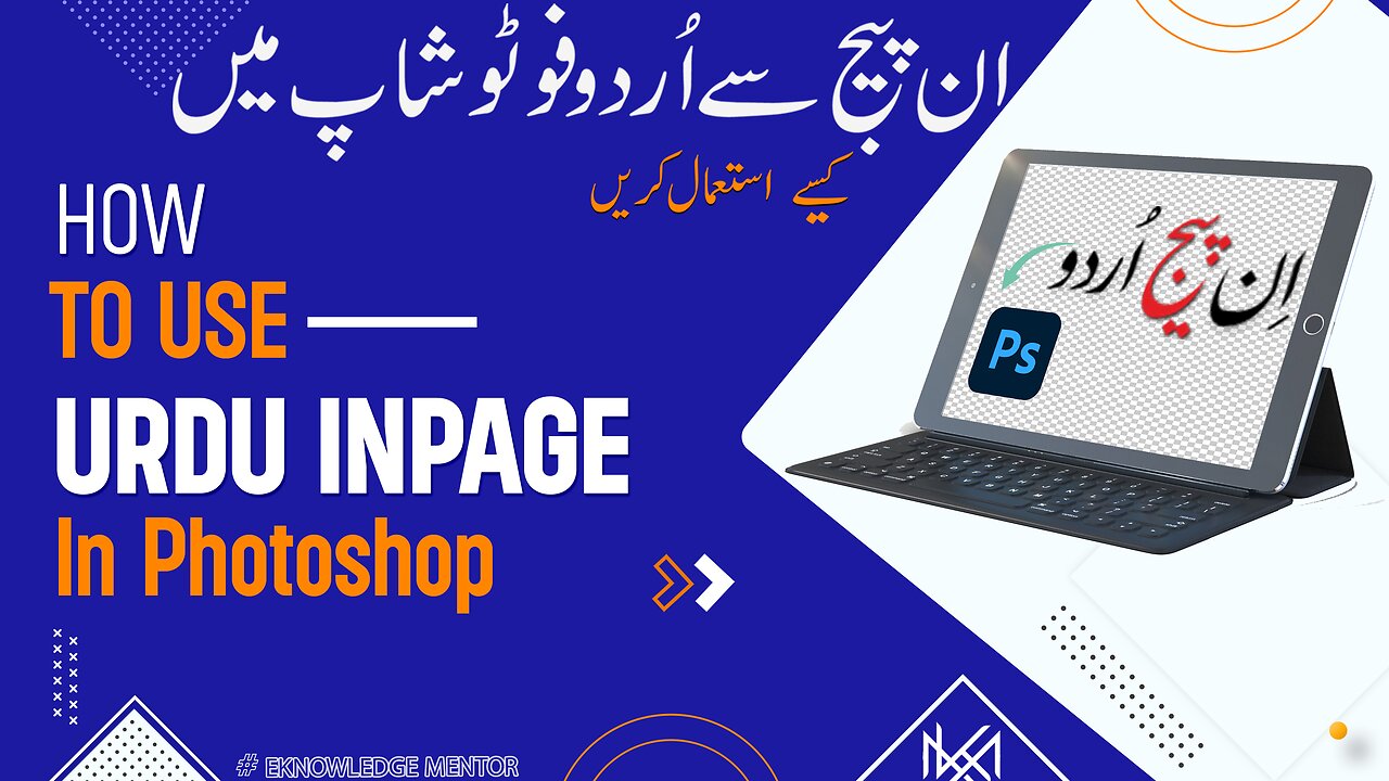 How to Use Inpage In Photoshop