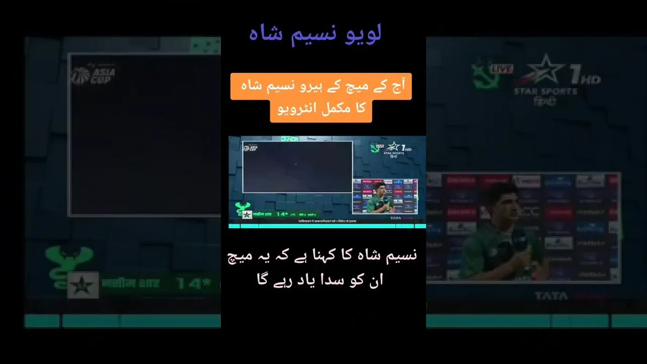 Naseem Shah Hero | Game Changer | Asia Cup T20 2022