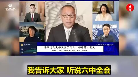 ✨✨✨重温郭文贵先生直播爆料 (2021.11.10)