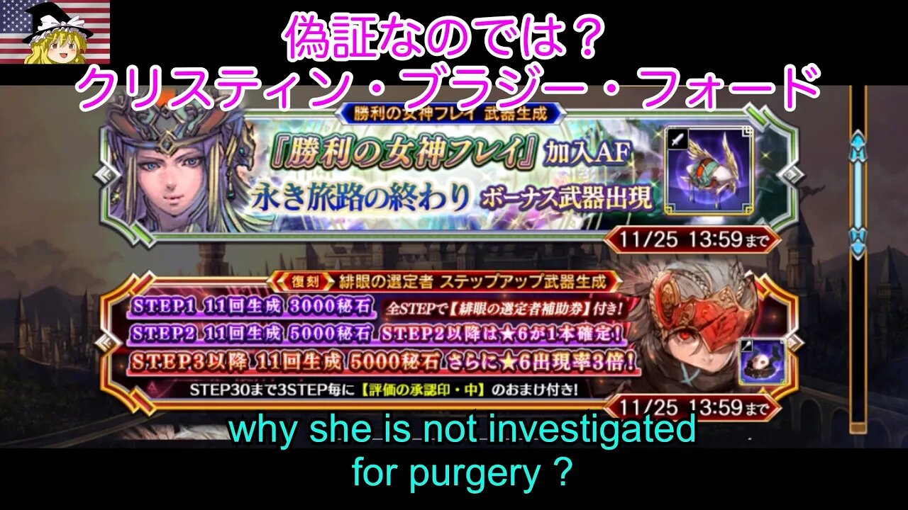 i doubt her statements in the court...