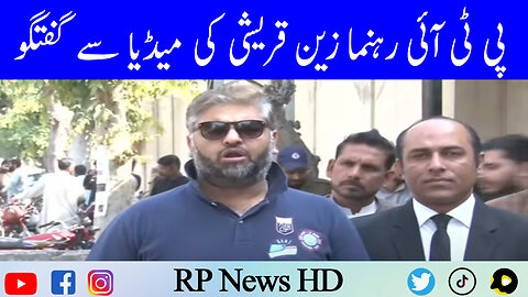 PTI Leader Zain Qureshi Media Talk