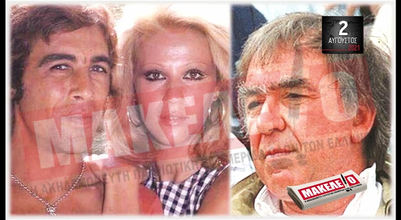 Teaser Εφημερίδας "Μακελειό" για Δευτέρα 02-08-2021