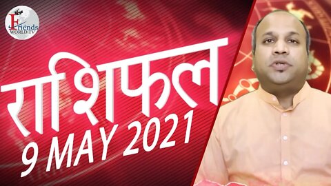 Horoscope - 9 MAY 2021 | VARUN TIWARI | ASTRO PAWAN