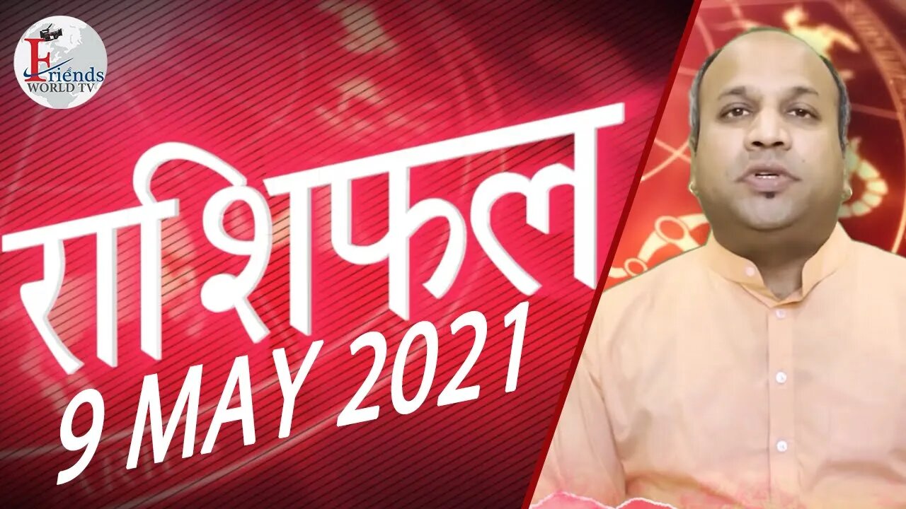 Horoscope - 9 MAY 2021 | VARUN TIWARI | ASTRO PAWAN