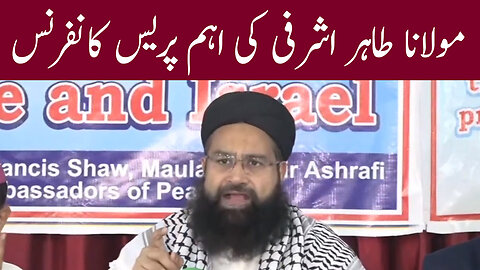 Maulana Tahir Ashrafi Important Press Conference