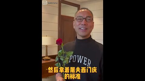 #shorts 20221015文贵先生GETTR： #战友：真实和朴实。不要拿着佛祖菩萨的标准去衡量别人，拿着屠夫西门庆的标准来满足自己