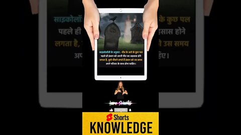 Motivational Quotes Intresting Facts lifestyle & research #shorts #ytshorts #knowledge #motivation