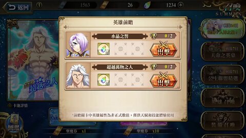 水晶之誓 阿爾法 英雄前瞻 夢幻模擬戰 Mobile