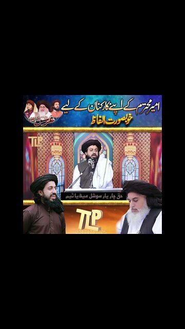 Hafiz saad hussan rizvi || saad rizvi status || #short