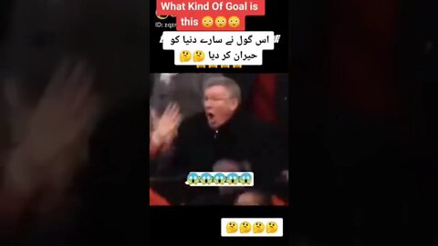 What kind of goal is this? || Unbelievable Goal