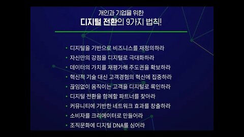 디지털로 생각하라 신동훈, 솔로션을 판다, 포춘, 사업다각화, 애플, 구글, 역다각화 IT, 플랫폼기업, 고객경험, 넷플릭스, 니즈, 일반소비자, 기업소비자, B2C, B2B