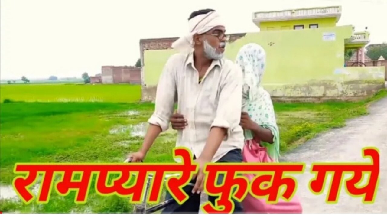 Rampyare fuk gye || Rampyare ke comedy ||Rampyare aur nahar ke comedy ||gully boy 2