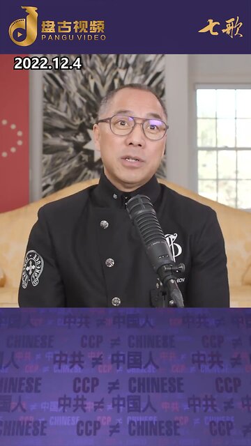 建立新中国联邦海外属地以及新中国联邦的主权架构，早已是郭文贵先生的毕生追求。 #盘古视频 #panguvideo #七哥视频精选