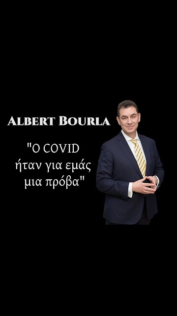 Πρόβα Τζενεράλε COVID