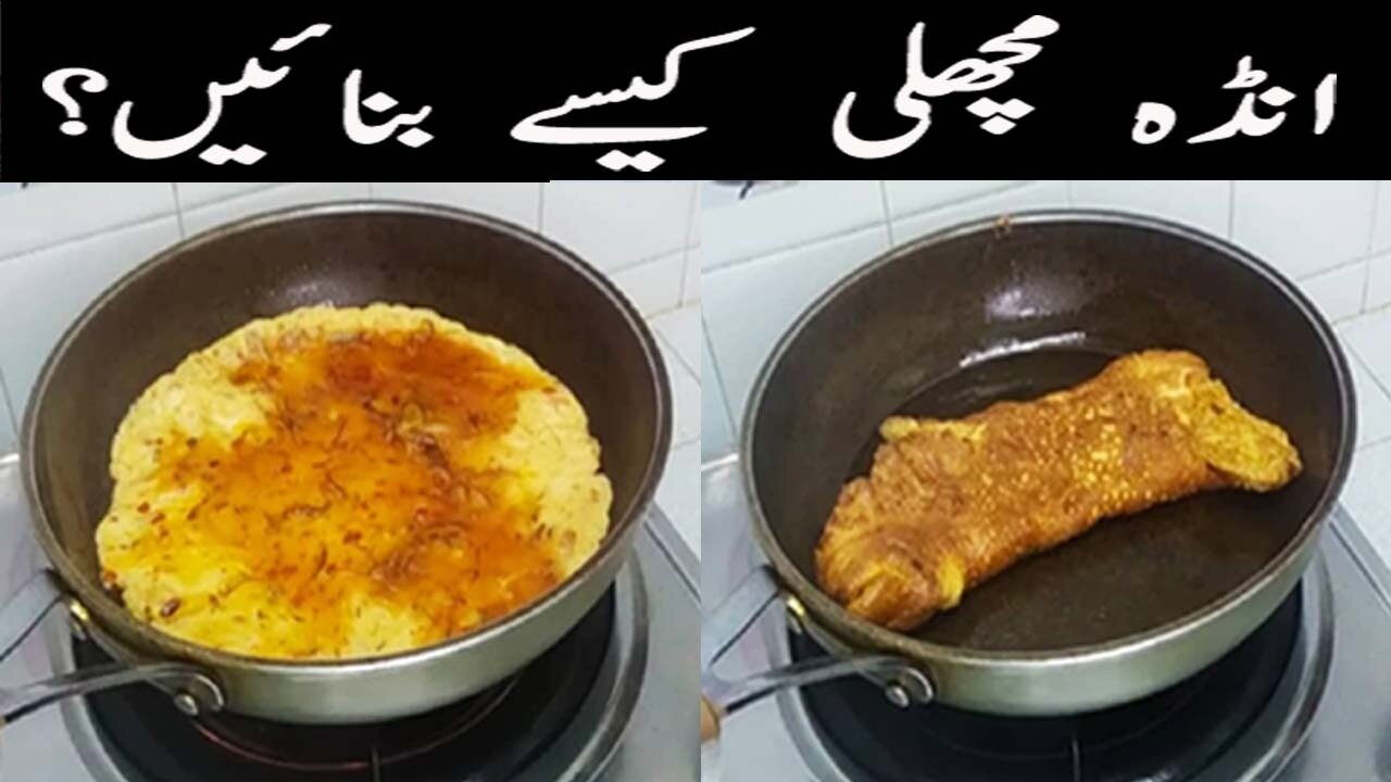 How to make a Egg Fish? Anda Machali kaisay banaye?