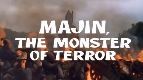 Majin, Monster of Terror (1966) trailer