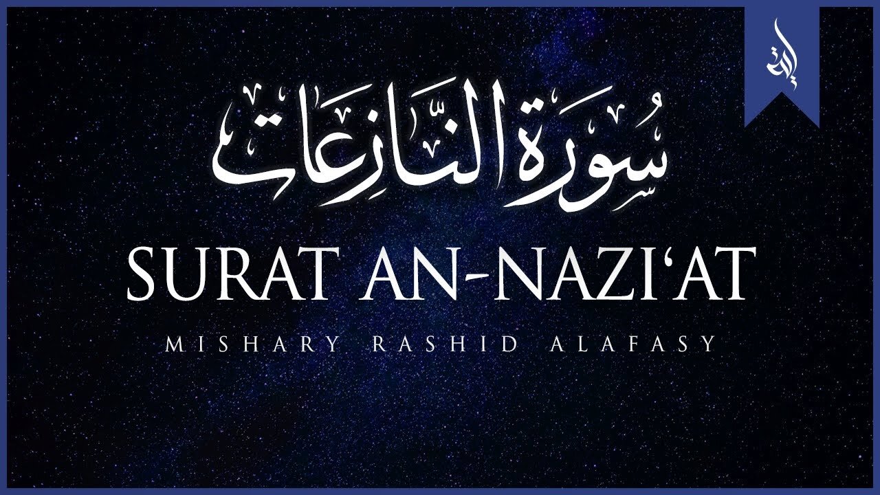 Surat An-Nazi'at | sound by Mishary Rashid Alafasy | سورة النازعات