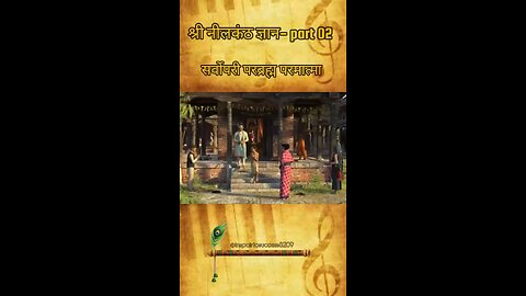 Neelkanth Bhagwan