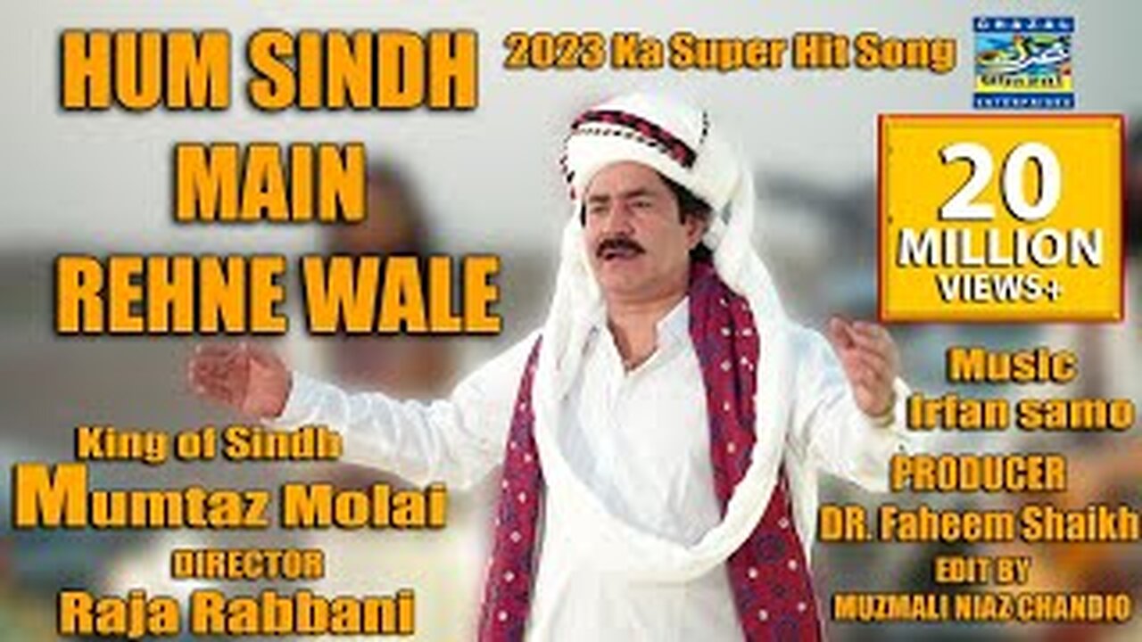 Hum Sindh Main Rehne Wale Sindhi | Mumtaz Molai | Urdu Song