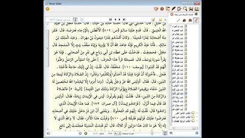 24 المجلس رقم 24 من مجالس إقراء وسماع كتاب الإبانة عن شريعة الفرقة الناجية ومجانبة الفرق المذمومة