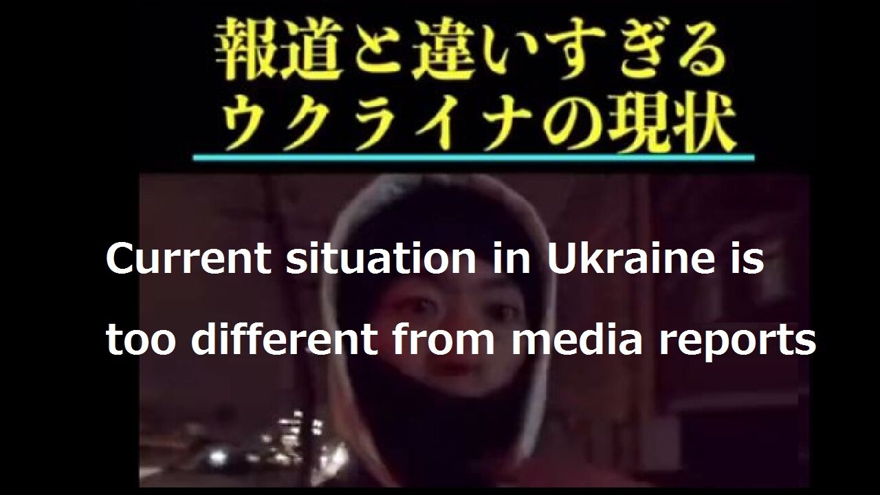 95.Current situation in Ukraine is too different from media