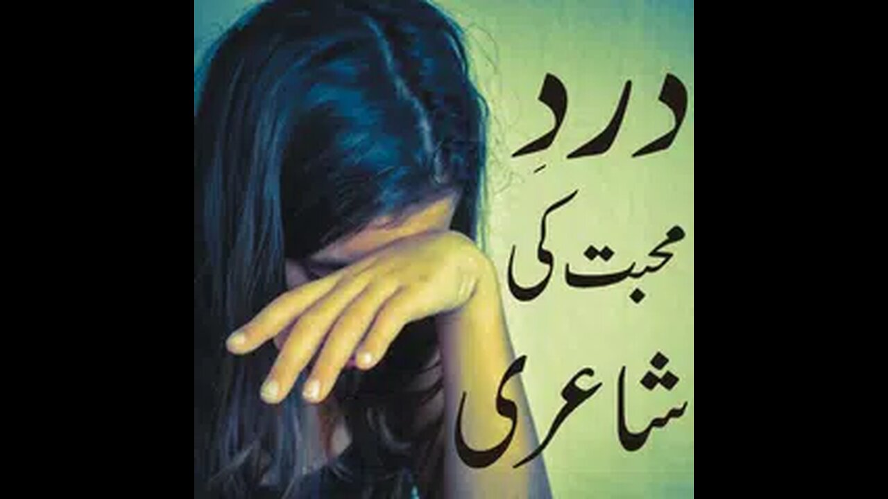 urdu sad poetry, poetry in urdu, sad urdu poetry status, urdu poetry best