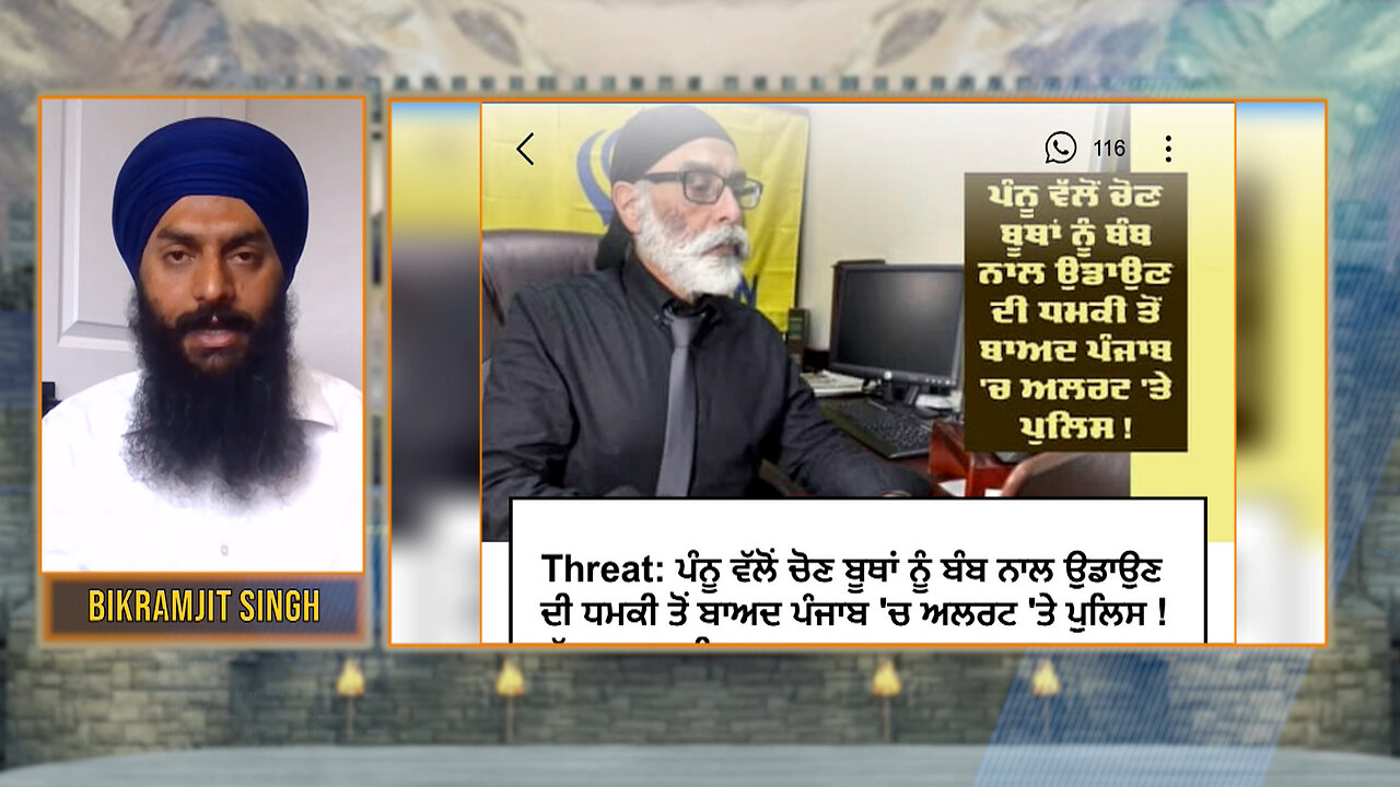 LIVE : 16-05-24 | ਪੁਲਿਸ ਹਾਈ ਅਲਰਟ , ਪੰਨੂ ਵੱਲੋ ਖਾਲਿਸਤਾਨ ਦੇ ਝੰਡੇ ਪੋਲਿੰਗ ਬੂਥਾਂ ਤੇ | RANJIT NAGARA