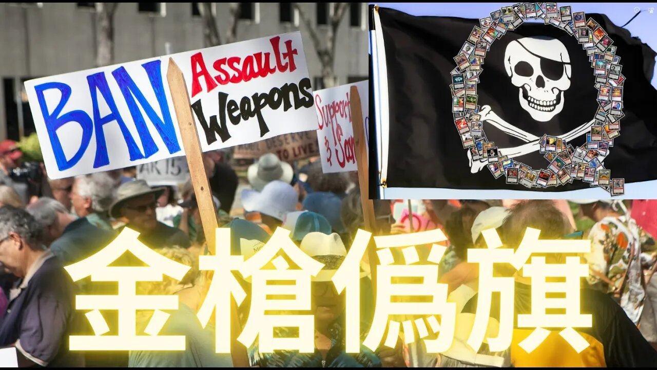 【全網獨家】2018年嗆幾按的熗手居然武裝到牙齒，女教師接受採訪訴說看上去熗手像個井茶——Quantum卡牌解讀(6)