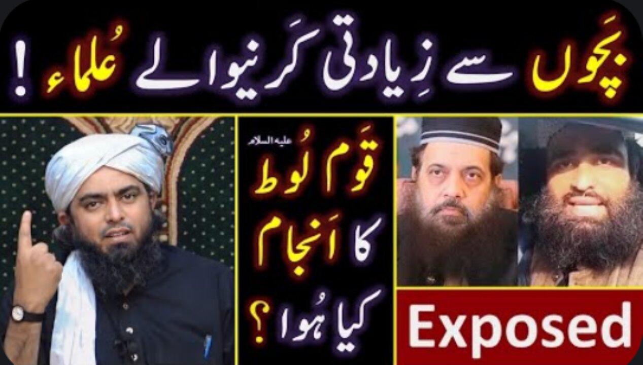 😭 Tandlianwala Scandal of MOLVI with Child ! 🔥 Qaom-e-LOOT's Crime ? 😡 Engineer Muhammad Ali Mirza