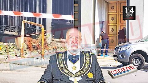 Τίζερ Εφημερίδας Μακελειό για την Εθνική Απελευθέρωση Παρασκευή 14 Ιουλίου 2023